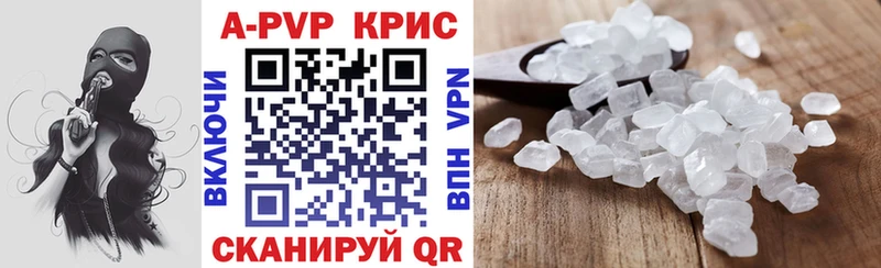 А ПВП крисы CK  Купить закладки  Бакал 