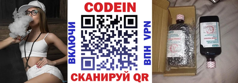 Купить где  Бакал  Кодеиновый сироп Lean Purple Drank 