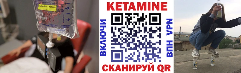 КЕТАМИН VHQ  Купить где  Бакал 