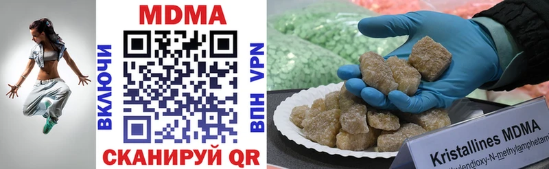 Купить закладки  Бакал  MDMA VHQ 