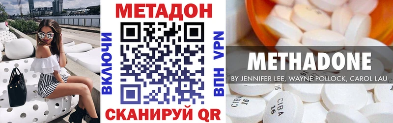 Метадон белоснежный  Купить  Бакал 