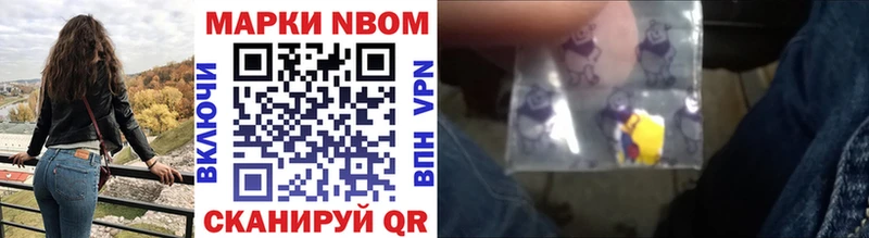 Купить  Бакал  Марки NBOMe 1500мкг 